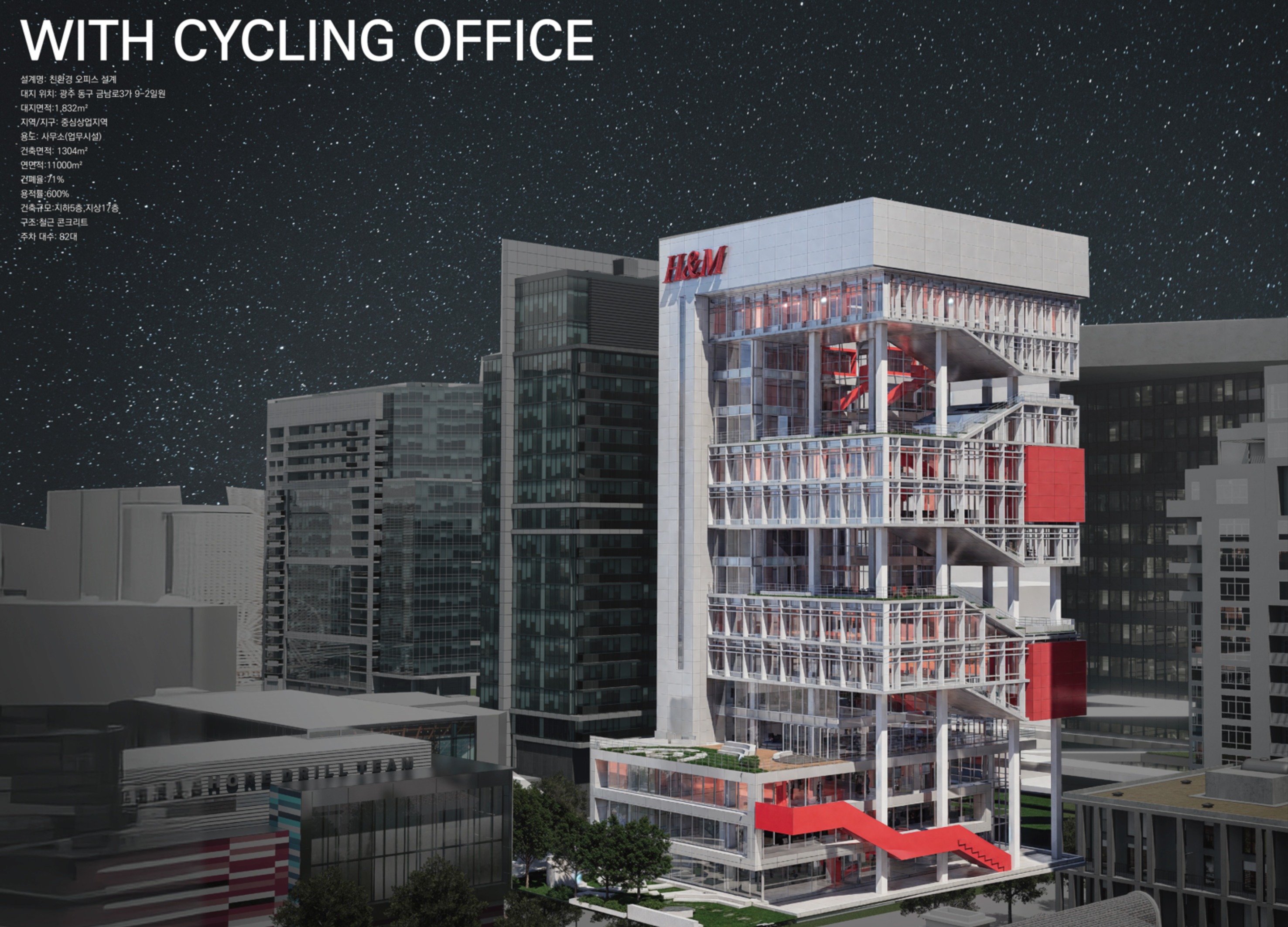 건축설계스튜디오3-손강혁(213417) 대표이미지